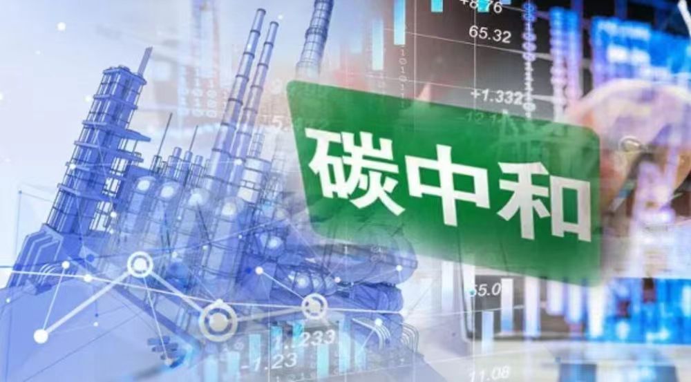ESG碳核查